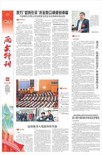 【法治日?qǐng)?bào)兩會(huì)特刊】全國(guó)政協(xié)委員、中國(guó)政法大學(xué)商學(xué)院院長(zhǎng)商文江：法商結(jié)合培養(yǎng)產(chǎn)業(yè)最需要的人才