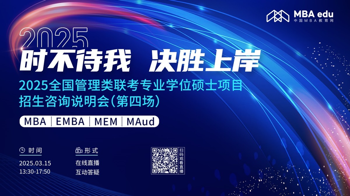 3月15日招生說(shuō)明會(huì) | 北京工商大學(xué)審計(jì)專碩(MAud)項(xiàng)目邀你上線！