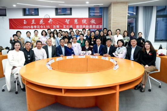 玉蘭綻放，共話成長｜法商“玉蘭說”首期活動圓滿舉辦，見證女性力量的破冰前行
