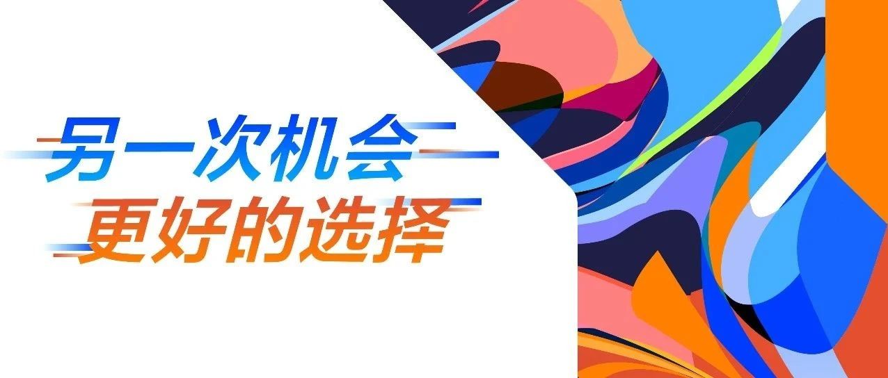 獎學(xué)金最高32萬！調(diào)劑長江商學(xué)院MBA，彎道超車，不止雙證！