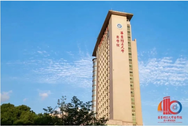 獎金重磅！應(yīng)屆可報(bào)！194+即可！名額充足100+！華東理工MPAcc調(diào)劑意向采集已開啟
