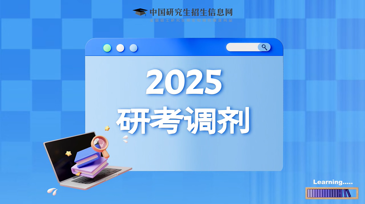 河海大學(xué)2025年非全日制MBA、MPAcc調(diào)劑意向采集