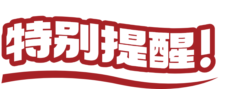 權(quán)威發(fā)布丨南京財(cái)經(jīng)大學(xué)2025年MBA調(diào)劑公告