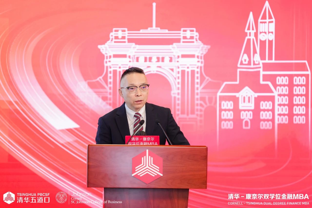 焦捷：傳承與創新——跨界聚力，不懈前行 | 清康MBA創新發展論壇