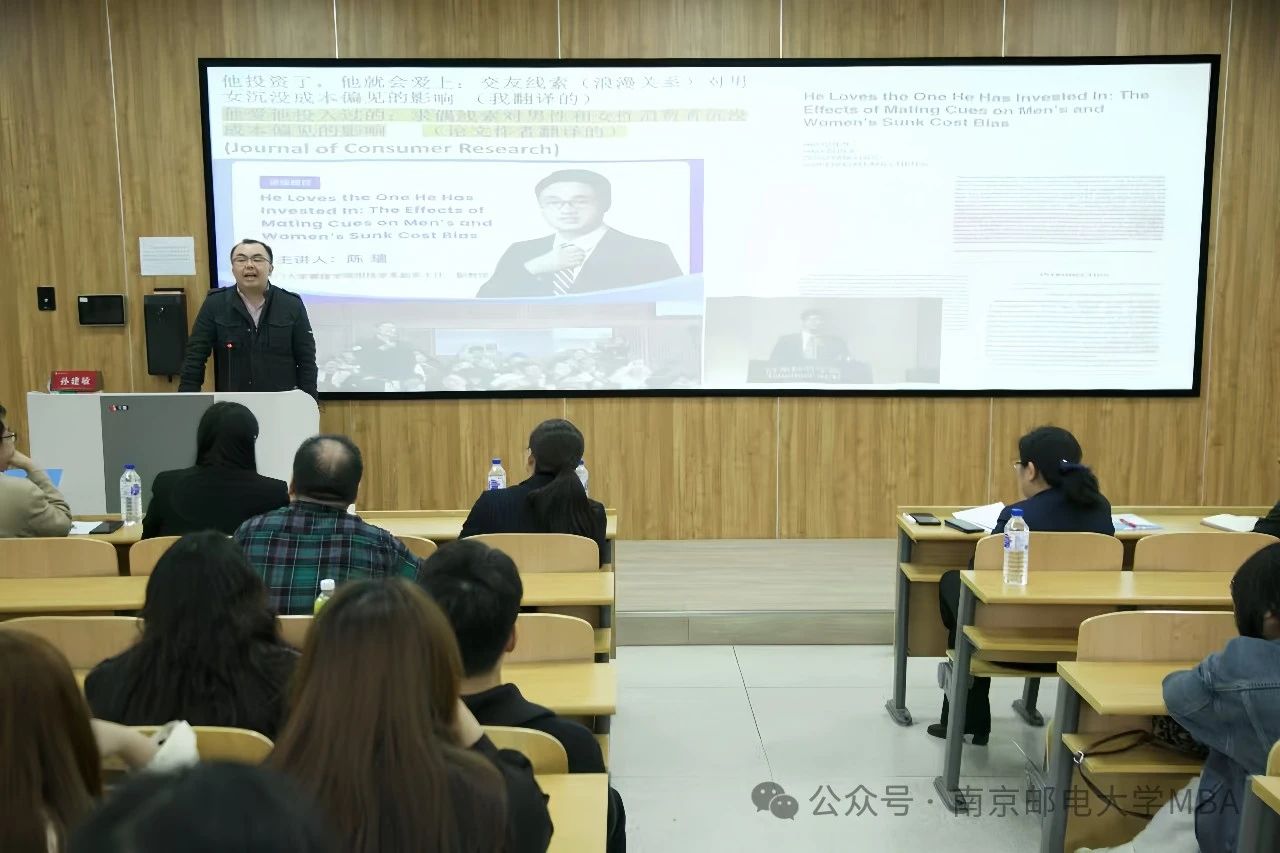 南京郵電大學MBA中心教師受邀在吉林財經大學開展講座和交流
