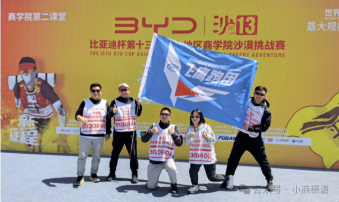 沙14｜沙14揚(yáng)帆起航！商務(wù)部研究院攜手北京高校共啟沙賽新征程