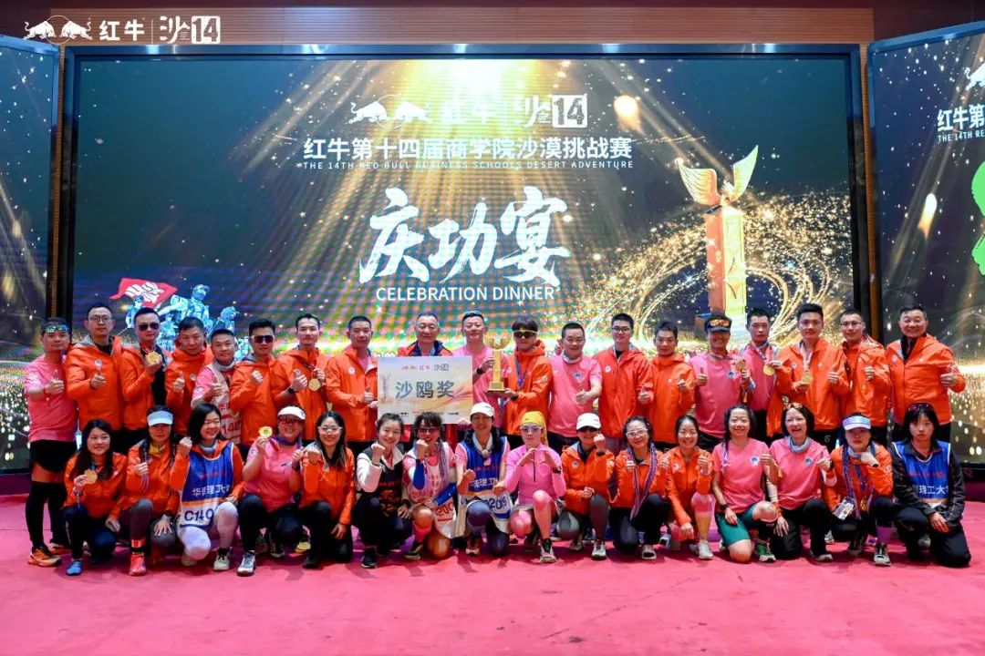 凱旋！華南理工大學(xué)工商管理學(xué)院沙14“貞觀戰(zhàn)隊(duì)”再奪金沙鷗！