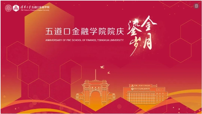 清華－康奈爾雙學(xué)位金融MBA2024級(jí)：求知與奮進(jìn)的逐夢(mèng)之旅