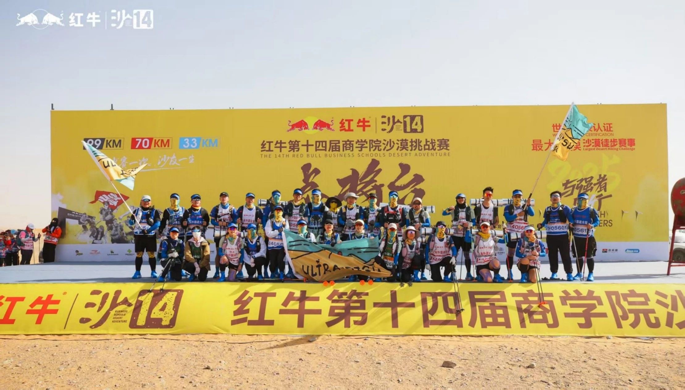 逆風破浪！上海外國語大學無極隊勇奪亞太商學院沙漠挑戰(zhàn)賽“金沙鷗”