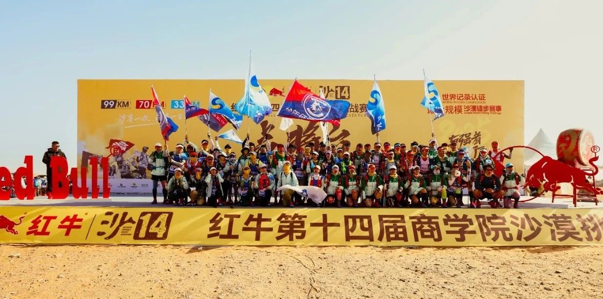 【喜報】電子科技大學(xué)MBA沙14龍象戰(zhàn)隊蟬聯(lián)團(tuán)隊季軍并九連沙鷗獎！