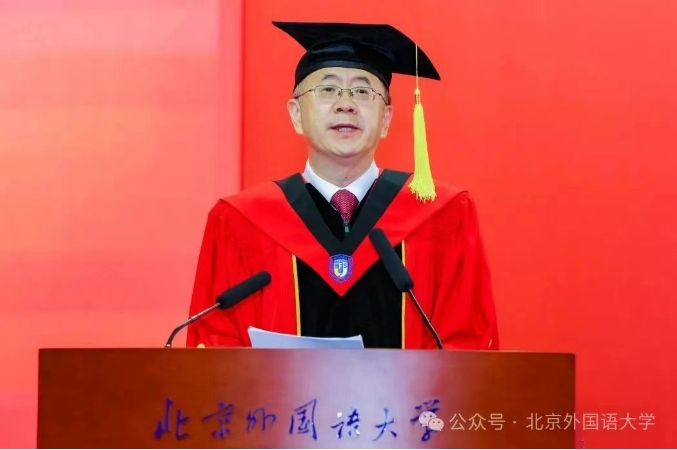 在數(shù)智時(shí)代綻放北外人的光芒——賈文鍵校長(zhǎng)在北京外國(guó)語(yǔ)大學(xué)2025屆學(xué)生畢業(yè)典禮上的講話