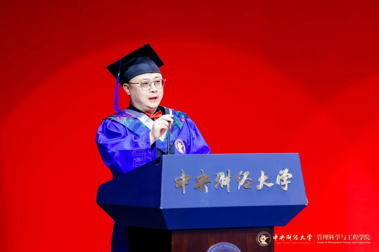 中央財(cái)大工程管理碩士（MEM）畢業(yè)生代表趙永彬在管理科學(xué)與工程學(xué)院2025屆畢業(yè)典禮上的發(fā)言