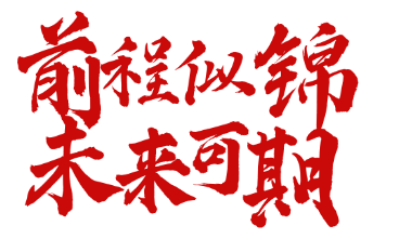 喜報！2名南財MBA畢業生升學深造！