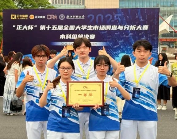 商學院榮譽+2！熱烈祝賀哈工大商學院本科生在第十五屆全國大學生市場調查與分析大賽決賽斬獲佳績