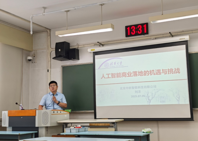 中科智極聯合創始人兼CEO劉洋博士做客MBA“數字化運營”課堂