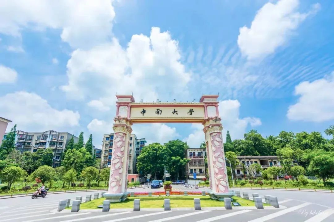 歡迎參加中南大學EMBA/MBA項目校園開放日