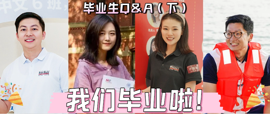 愿以復(fù)旦MBA所學(xué)為筆，在未來(lái)的路上書寫新篇章