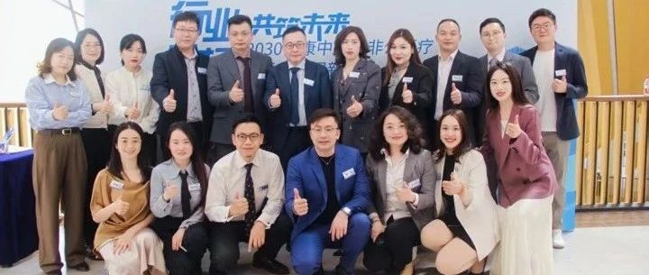 復(fù)旦MBA | 在非公醫(yī)療行業(yè)論壇上，他們聊了這些話題