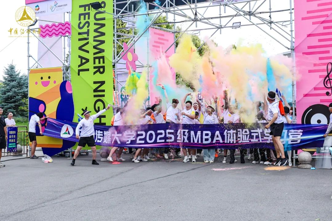 迎新 | 中國(guó)傳媒大學(xué)2025級(jí)MBA體驗(yàn)式學(xué)習(xí)營(yíng)舉辦