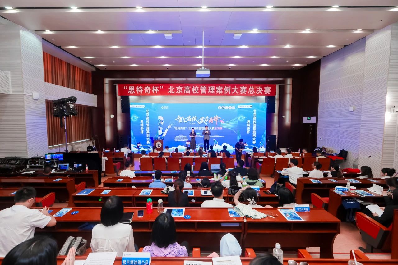 MBA聯合會丨雙團閃耀！對外MBA學子案例大賽展風貌