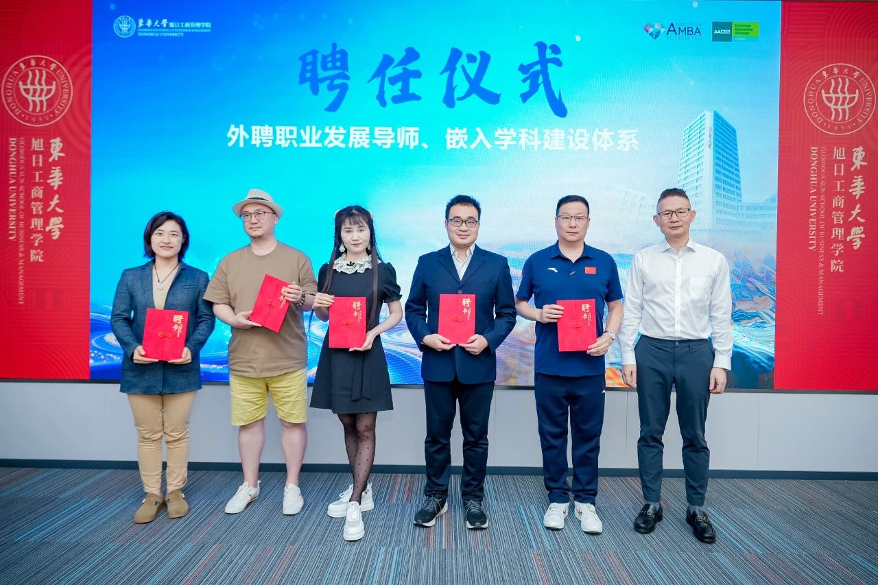 智擎前沿，洞見(jiàn)未來(lái) | 東華MBA資深學(xué)術(shù)權(quán)威導(dǎo)師團(tuán)，構(gòu)筑理論高峰與創(chuàng)新基石！