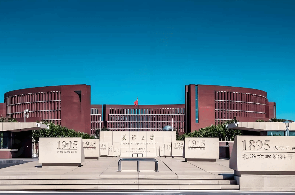 天津大學(xué)2026年入學(xué)MBA項(xiàng)目專(zhuān)業(yè)背景審核暨求是獎(jiǎng)學(xué)金申報(bào)方案