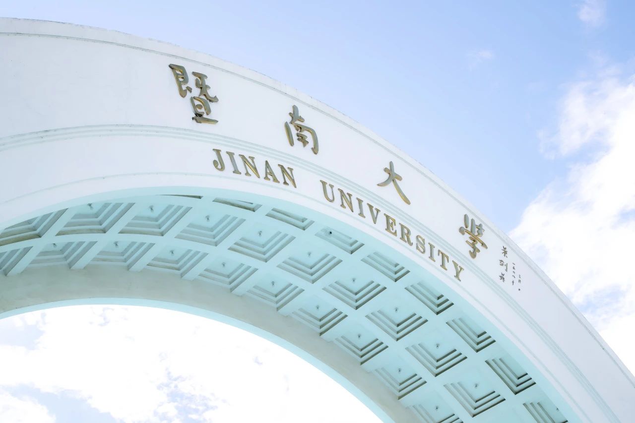 權(quán)威發(fā)布丨2026年暨南大學國際商學院（全日制）國際商務(wù)專業(yè)碩士研究生招生！