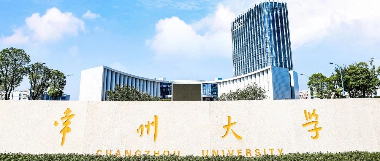 常州大學商學院2026年MBA/MEM項目招生中！