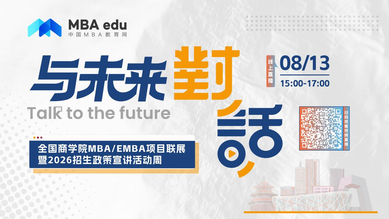 考生關(guān)注 | 蘇州大學(xué)MBA2026招生政策說明