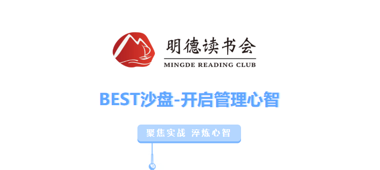 人大商學院MBA 活動回顧| 聚焦實戰 淬煉心智——“BEST沙盤實戰”高端管理體驗課成功舉辦