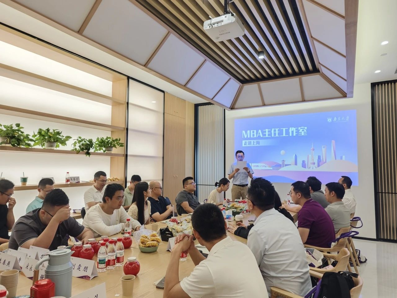 回顧丨南京大學商學院MBA主任工作室上海站圓滿舉行