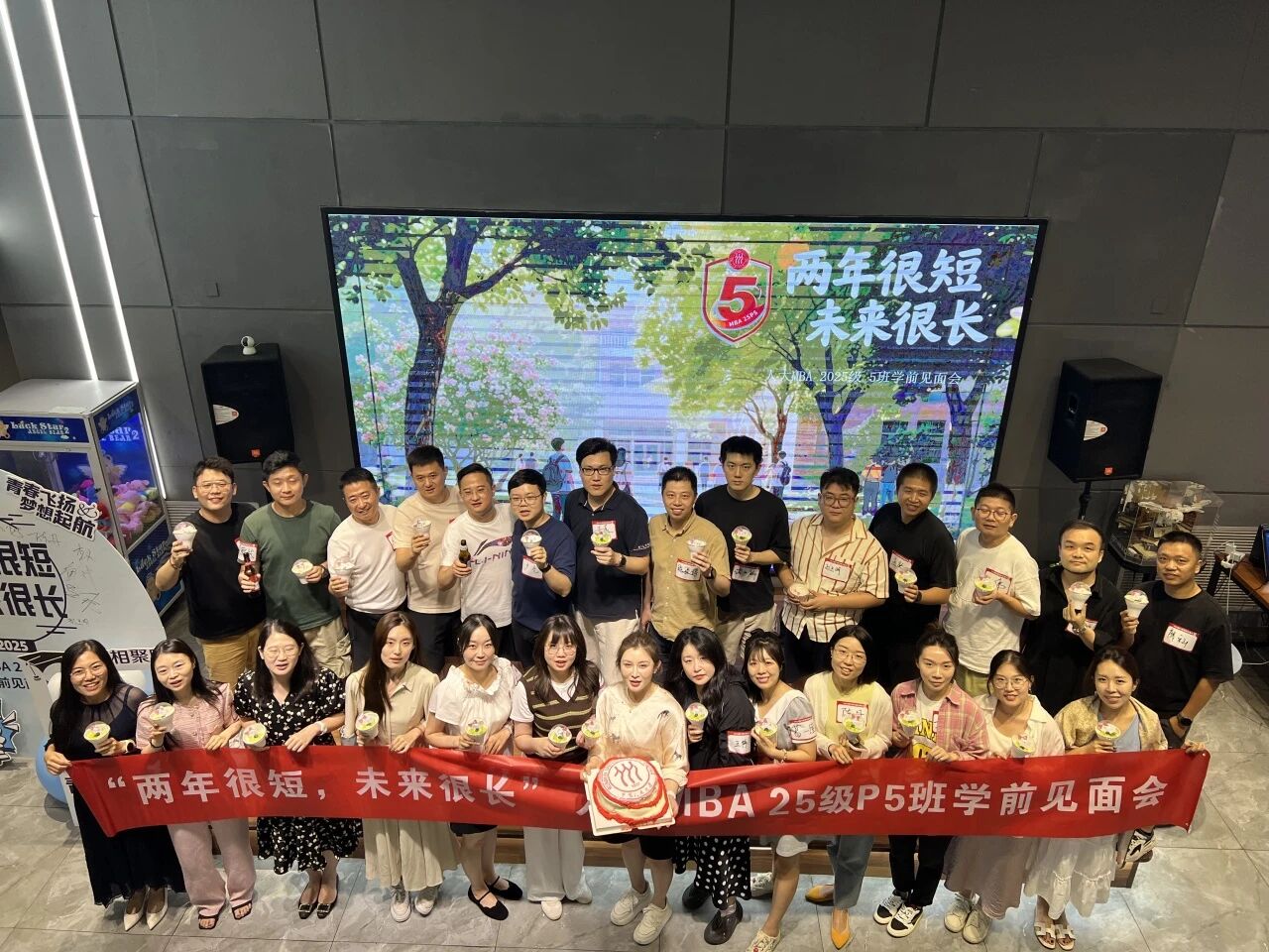 一期一會(huì)·吾愛(ài)五班 | 人大商學(xué)院MBA2025級(jí)P5班學(xué)前見(jiàn)面會(huì)圓滿(mǎn)落幕