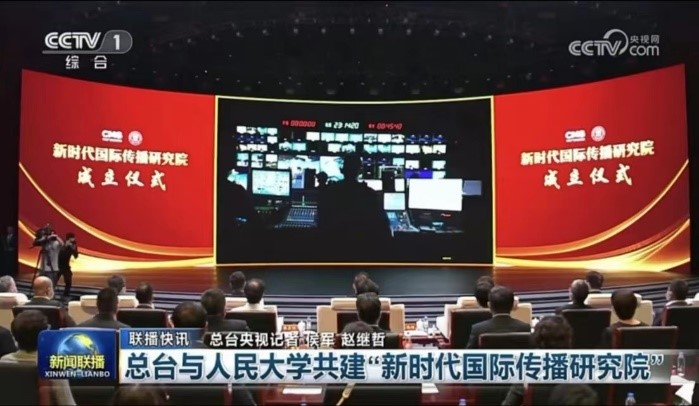 中國人民大學國際傳播MBA項目2026級招生啟動