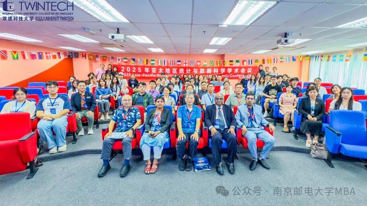 南京郵電大學(xué)MBA中心教師受邀赴吉隆坡參加“2025亞太地區(qū)統(tǒng)計(jì)與數(shù)據(jù)科學(xué)會(huì)議”并參訪當(dāng)?shù)仄髽I(yè)與高校