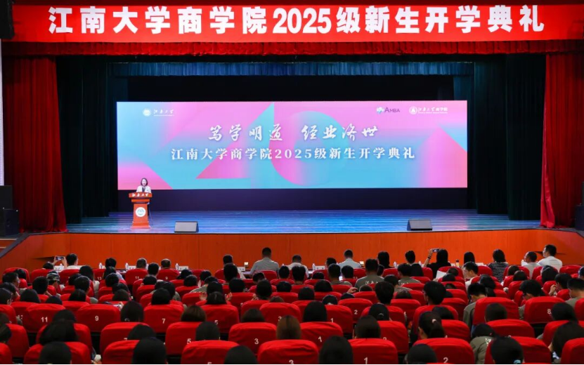 新耀商華，同繪未來 | 2025級MBA、MEM、MPAcc迎新現(xiàn)場直擊