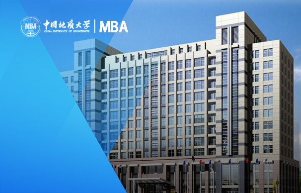 中國地質大學（北京）－珠寶商務MBA項目（非全日制）