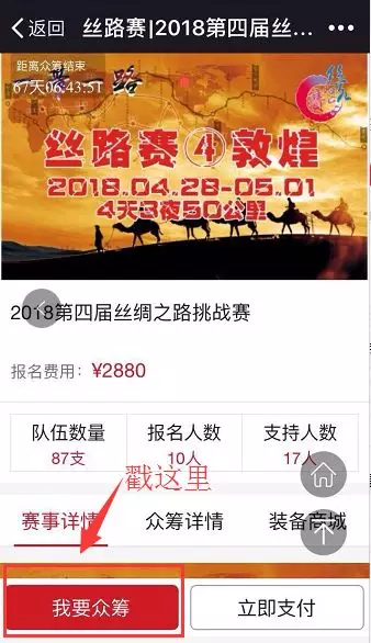 5、我要眾籌.png