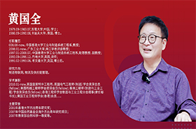 中國MBA教育網(wǎng)專訪香港理工大學(xué)先進制造研究院副院長黃國全：開發(fā)中國特色決策模型，深入粵港澳大灣區(qū)新發(fā)展